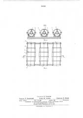 Экранированный токопровод (патент 464936)
