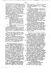Устройство контроля величины и формы напряжений,приложенных к фазам высоковольтного преобразовательного моста (патент 746297)