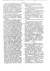 Устройство для определения функции плотности вероятностей (патент 746551)