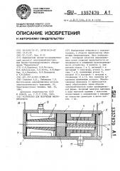 Устройство для получения микропроволоки (патент 1357470)