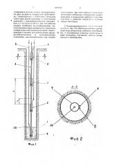 Многоступенчатый пневматический водоподъемник (патент 1831591)