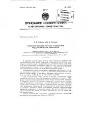 Патент ссср  152957 (патент 152957)