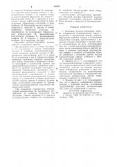 Объемная роторно-поршневая машина (патент 826081)