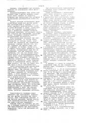 Способ получения серусодержащего лигнина (патент 674678)