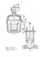 Устройство для обработки жидкого металла (патент 707976)
