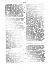 Устройство для уплотнения поверхностей ячеистобетонного сырца в полости реза массива (патент 1412973)