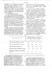 Способ получения полиамфолита (патент 653268)