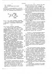 Способ получения производных сульфинилазетидинонов (патент 652892)