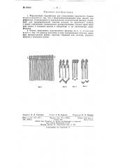 Форсуночный гидрофильтр для улавливания красочного тумана (патент 85802)