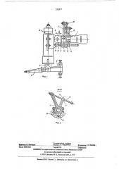 Передний мост колесного трактора с изменяемыми углами установки управляемых колес (патент 523827)