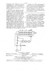 Способ автоматического управления процессом нейтрализации фосфорной кислоты аммиаком (патент 1444326)