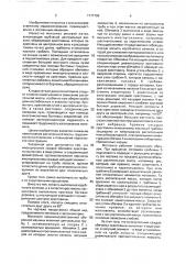 Мотовило сельскохозяйственной уборочной машины (патент 1777700)