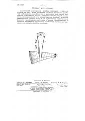 Патент ссср  153407 (патент 153407)