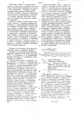 Устройство для измерения диэлектрических параметров материалов (патент 1226347)