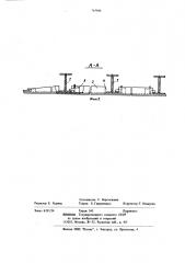 Корзина коксонаправляющей тележки (патент 763446)