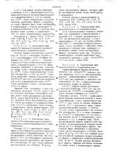 Способ получения алкилпроизводных простановой кислоты (патент 649311)