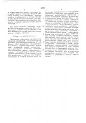 Импульсный стабилизатор постоянного напряжения (патент 536486)