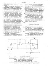 Устройство для моделирования полупроводникового элемента (патент 881898)