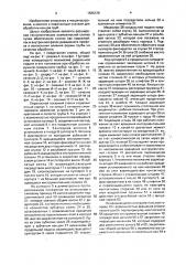 Переносной токарный станок для обработки концов труб (патент 1636129)