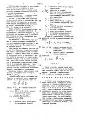 Бесконтактная электромагнитная муфта скольжения (патент 1557643)