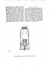 Артиллерийский снаряд (патент 17055)