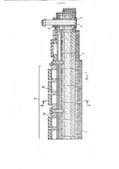 Питатель стекломассы (патент 1560492)