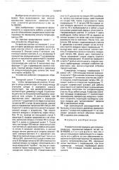 Пневматический зарядчик для патронированных взрывчатых веществ (патент 1606843)