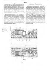 Реверсивная широковинтовая передача с автоматическим фрикционным тормозом (патент 466359)