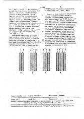 Биполярная ионообменная мембрана (патент 745193)