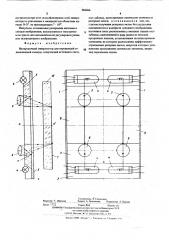 Юстировочный эпипроектор для передающей телевизионной камеры (патент 504266)