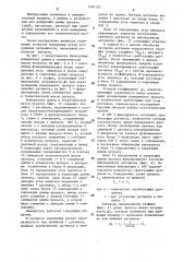 Измеритель длины и теоретической массы проката (патент 1580165)