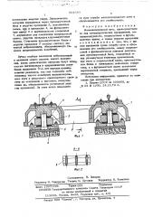 Железнодорожный путь (патент 564380)