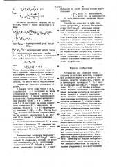 Устройство для сложения чисел в системе остаточных классов (патент 930317)