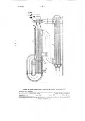 Воздушная (газо-расширительная)холодильная машина (патент 85064)