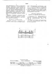 Резьбовое соединение (патент 794267)