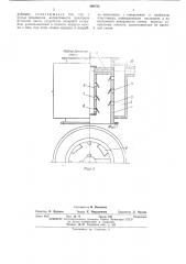 Устройство для разогрева бетонной смеси (патент 490784)