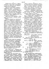 Планетарная передача (патент 1041781)