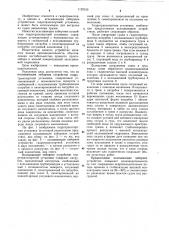 Всасывающее заборное устройство гидротранспортной установки (патент 1129155)