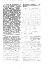 Устройство для автоматического задания и стабилизации давления (патент 1550496)
