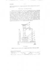 Прибор для определения упругости минеральной ваты и изделий из нее (патент 88052)