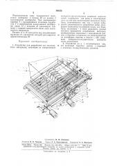 Патент ссср  168150 (патент 168150)