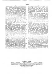 Способ получения полиамидоимидовиностранец пьер алляр (франция)иностранная фирма «родиасета»(франция) (патент 359836)