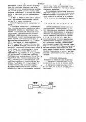 Способ калибровки магнитошумового структуроскопа (патент 978028)