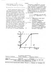 Способ определения ширины коллектора высоковольтного транзистора (патент 1555693)