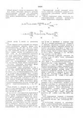 Способ получения 1-изоалкиладамантанб8 (патент 304248)