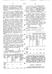 Способ аэрирования жидкости при выращивании микроорганизмов (патент 787457)
