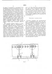 Патент ссср  403531 (патент 403531)