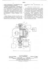 Компенсационный преобразователь давления в скорость вращения вала (патент 486149)
