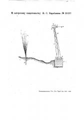 Приспособление для тушения горящих нефтяных фонтанов (патент 28187)