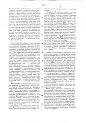 Устройство для измерения толщины в процессе прокатки (патент 766692)